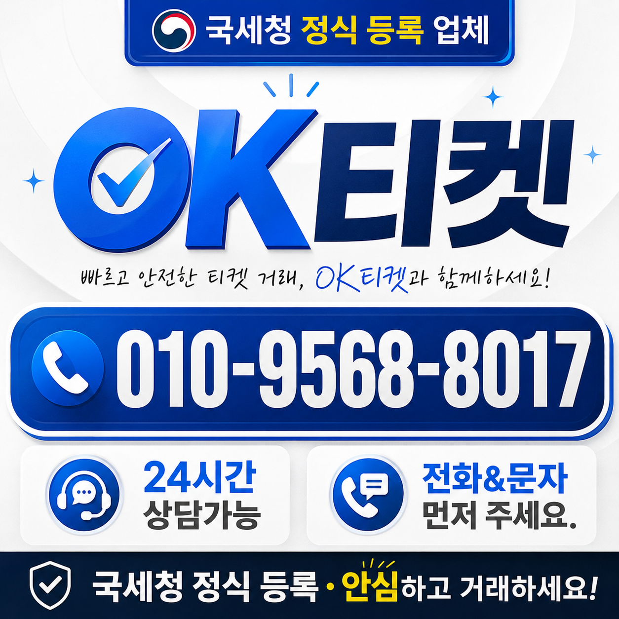 배틀넷 잔액 현금화 오케이티켓
